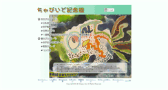Desktop Screenshot of jinseiidoido.com